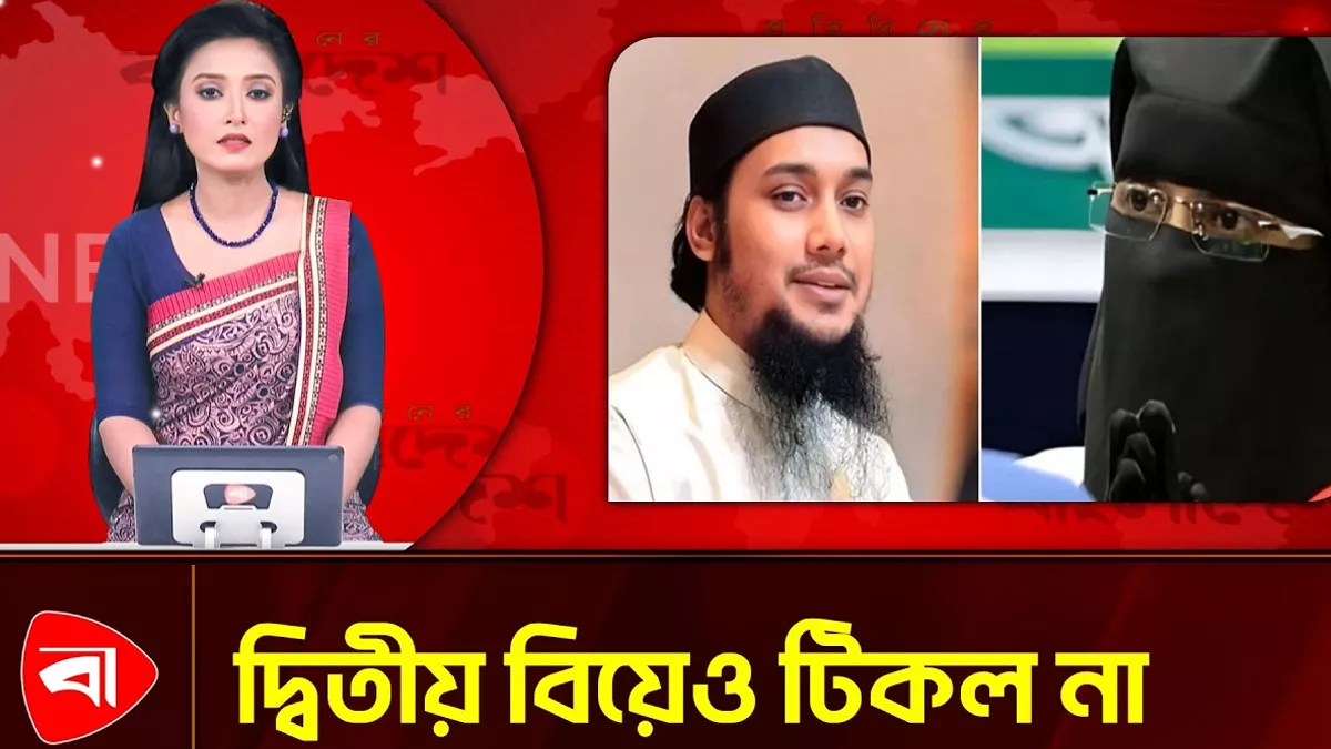  দ্বিতীয় বিয়ের চার মাসেই আবু ত্বহা আদনানের বিচ্ছেদ, জানালেন সাবিকুন্নাহার