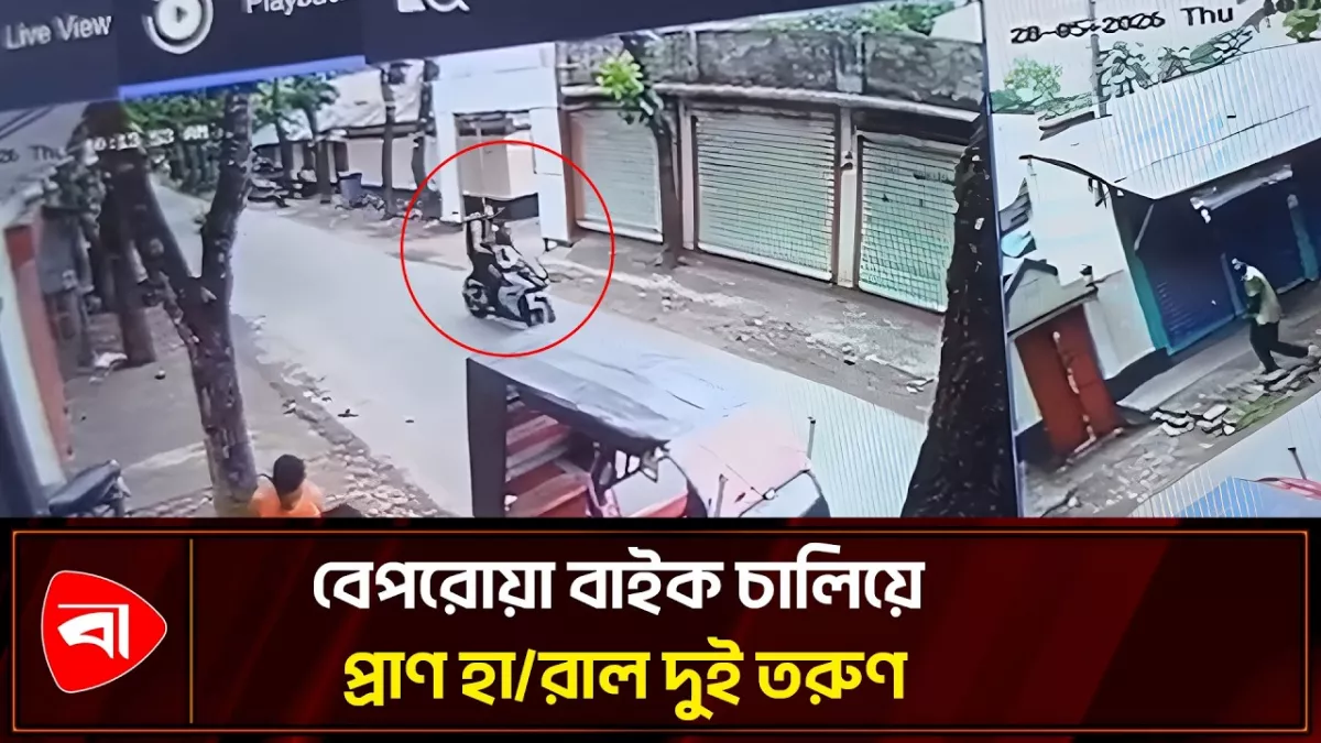পটুয়াখালীতে অটোরিকশার সঙ্গে বাইকের সংঘর্ষে দুইজন নিহত 