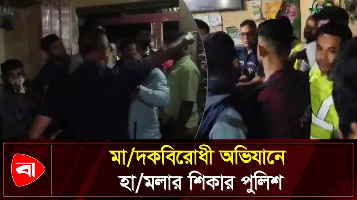 তাহিরপুরে মাদকবিরোধী অভিযানে পুলিশের ওপর হামলা: আটক ৭