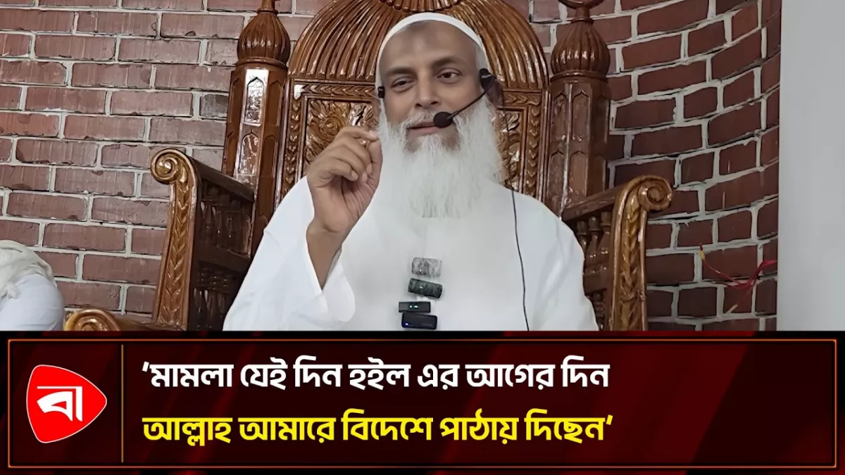 হাসিনা যাবজ্জীবন দিছে আর আল্লাহ আমারে মন্ত্রী বানাইছে: ধর্মমন্ত্রী