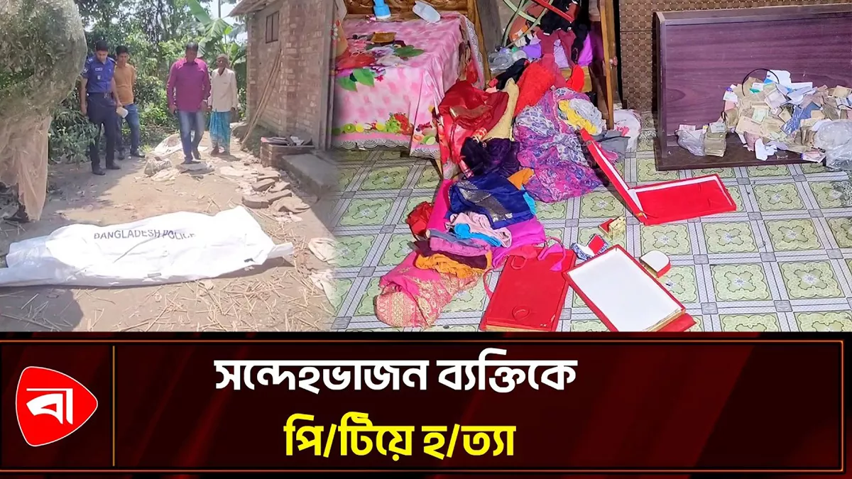  বগুড়ায় পূর্ণিমার গলায় ছুরি ধরে স্বর্ণ লুট, অতঃপর... 