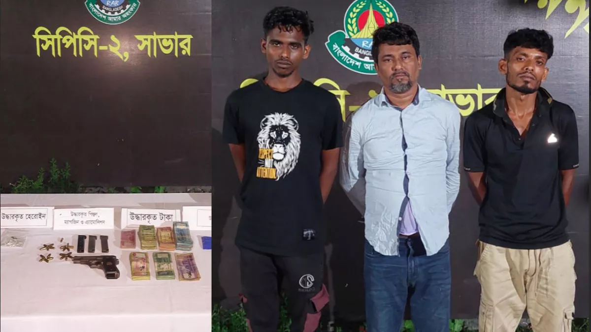সাভারে র‌্যাবের অভিযানে অস্ত্র-মাদকসহ ৩ জন আটক