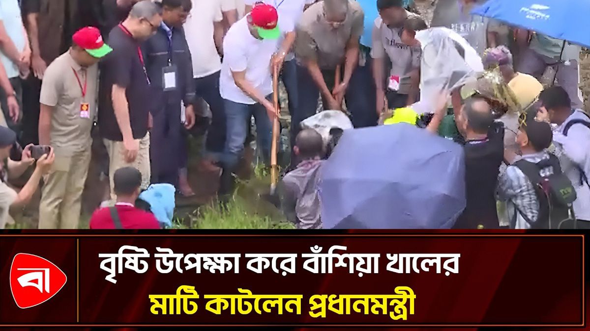 সিলেটের কান্দিগাঁওয়ে বাঁশিয়া খাল পুনঃখননের উদ্বোধন করলেন প্রধানমন্ত্রী 