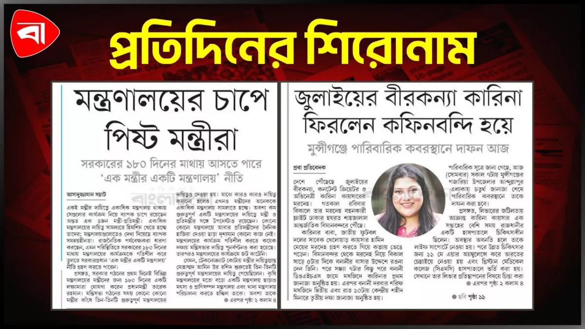 নির্বিঘ্ন হচ্ছে না ঈদযাত্রা, সড়ক প্রকল্পের টাকায় ভবনবিলাস এবং অন্যান্য...