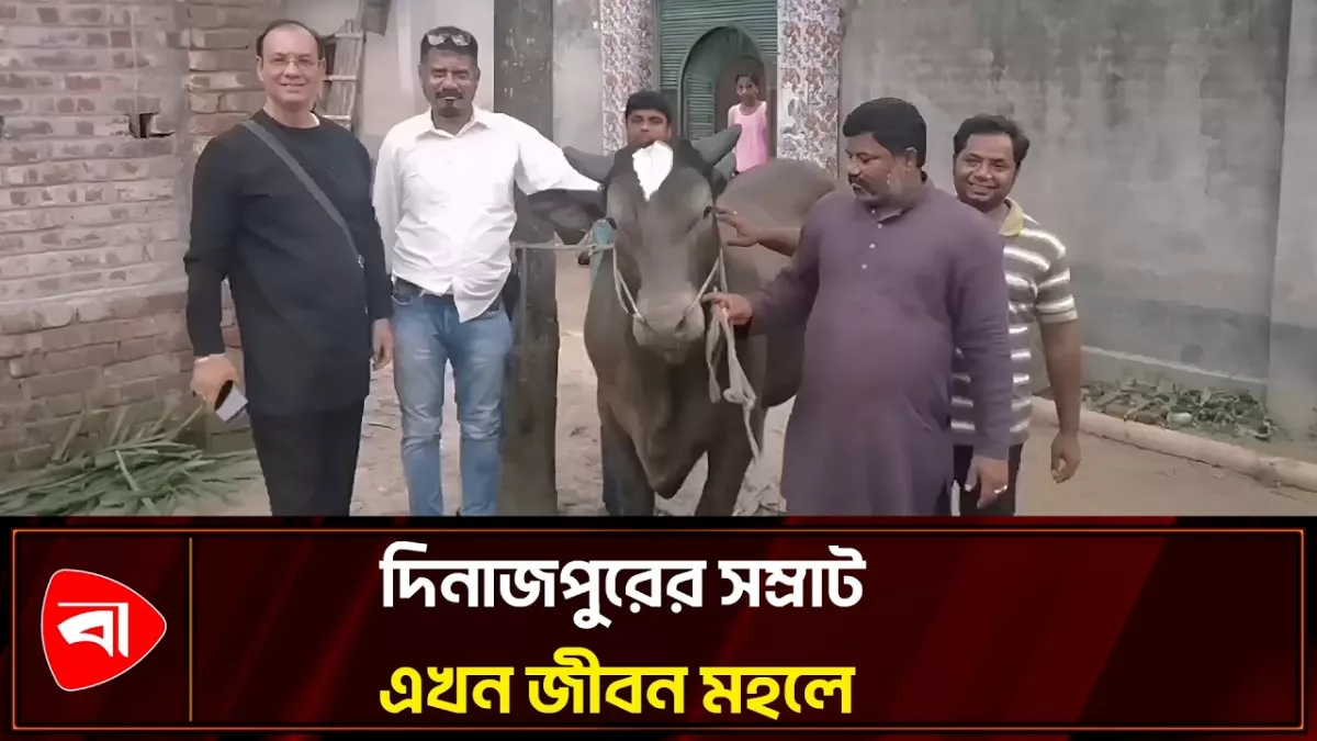 দিনাজপুরের সম্পদ দিনাজপুরে থেকে গেল