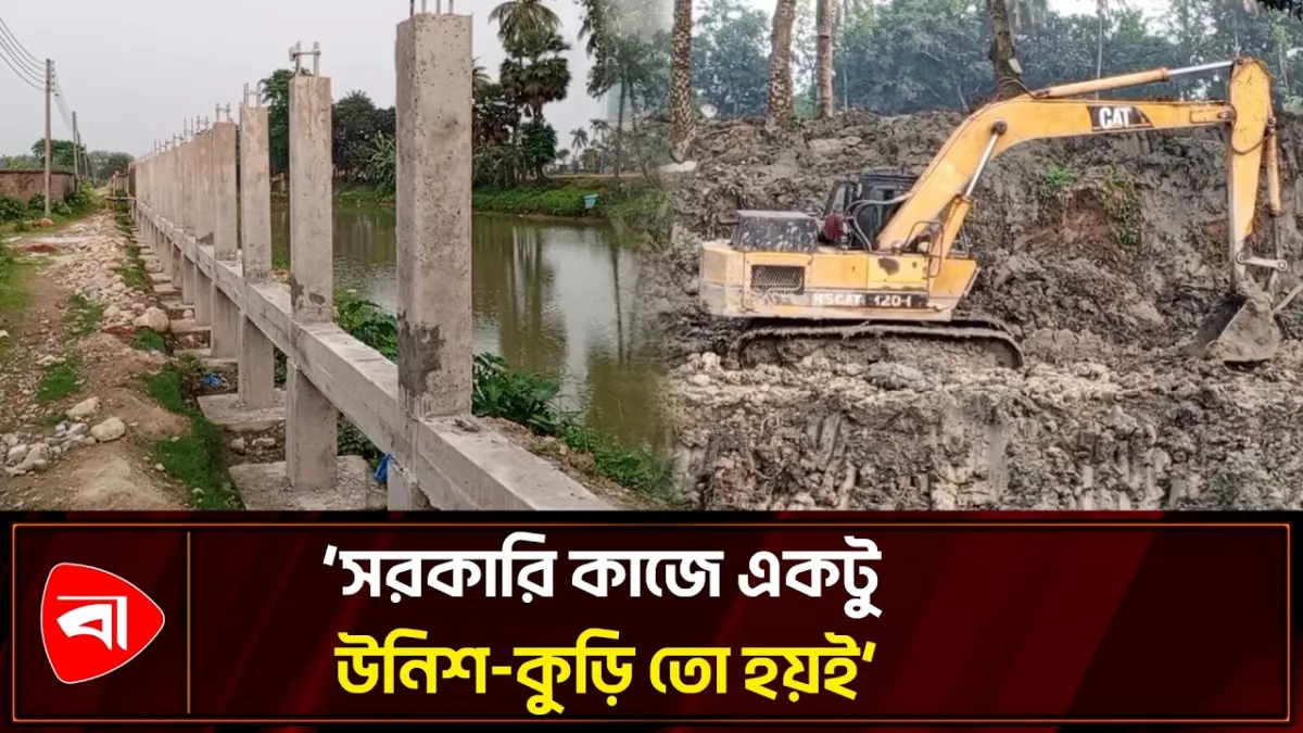 ঈশ্বরদী মৎস্য বীজ উৎপাদন খামারে প্রকল্পে অনিয়মের অভিযোগ