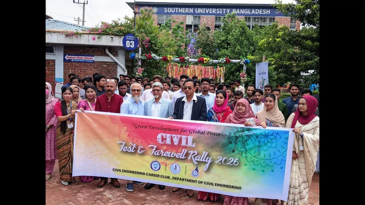 ‘সাউদার্ন ইউনিভার্সিটিতে রিসার্চ সেন্টার প্রতিষ্ঠা করা হয়েছে’