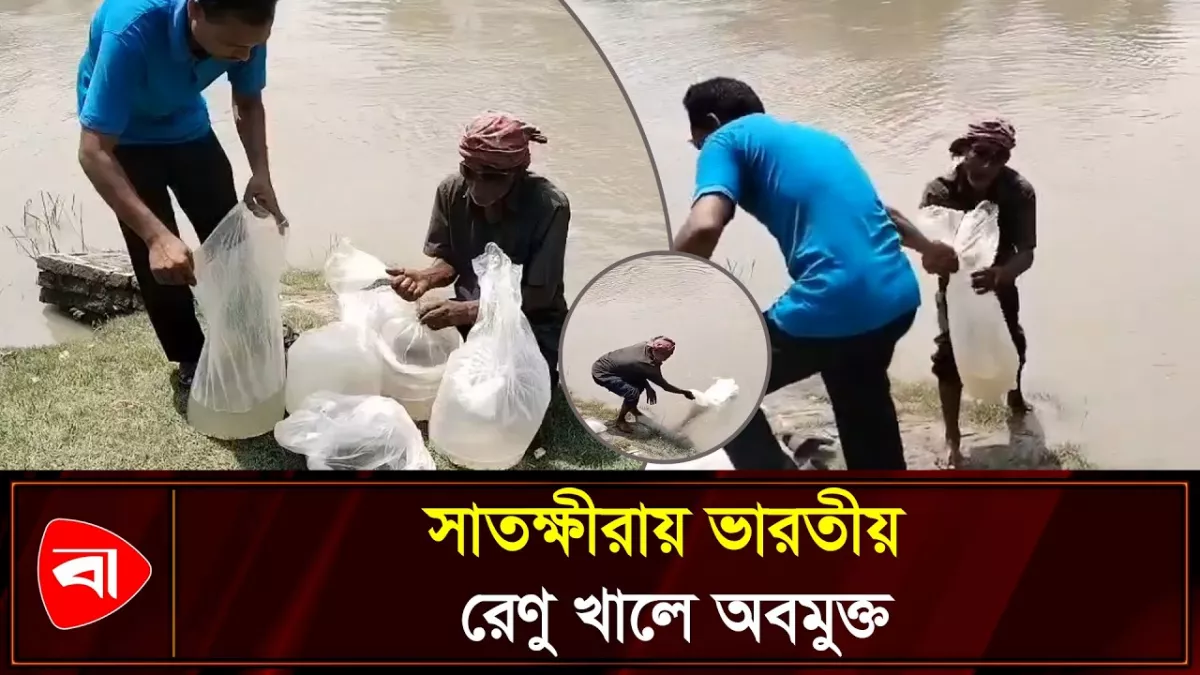 সাতক্ষীরায় ভারতীয় চিংড়ির রেণু উদ্ধার