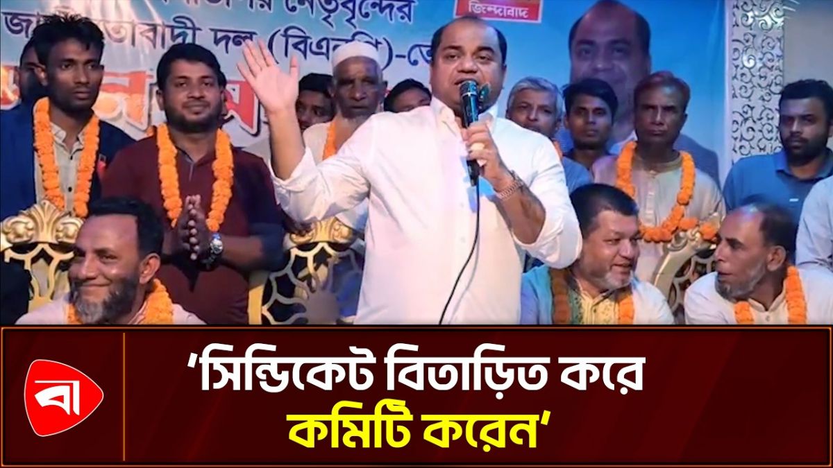 কেরানীহাট বাজার সমিতিতে সিন্ডিকেট চান না এমপি আলহাজ জসীম উদ্দীন