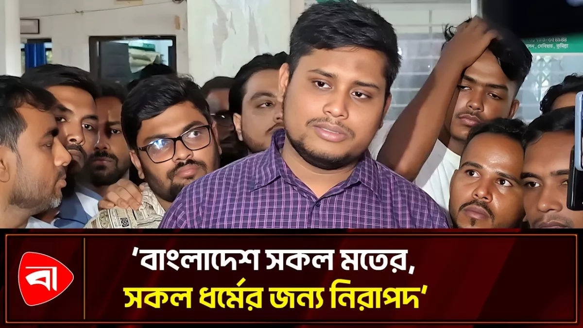 রাজনৈতিক সংখ্যালঘুদের অধিকার রক্ষায় সোচ্চার হওয়ার আহ্বান হাসনাতের