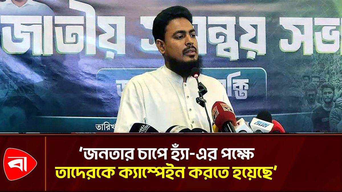 বিএনপি নিজেদের ভোটারদের সাথে প্রতারণা করেছে: আখতার হোসেন 