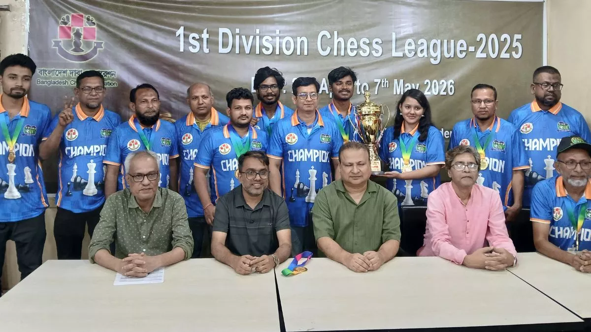 প্রথম বিভাগ দাবা লিগে সিটি ক্লাব অপরাজিত চ্যাম্পিয়ন