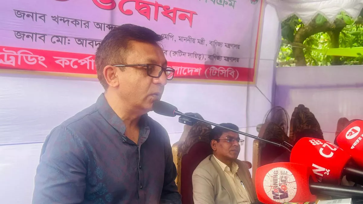 টিসিবিকে প্রযুক্তিনির্ভর ও জবাবদিহিমূলক করা হবে: বাণিজ্যমন্ত্রী