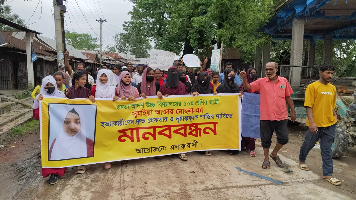 নেত্রকোনায় স্কুলছাত্রীর আত্মহত্যা: বখাটেদের গ্রেপ্তার চায় এলাকাবাসীরা
