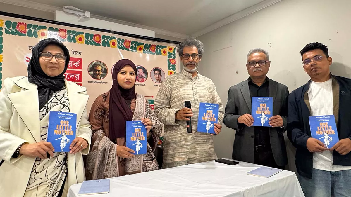 নিউইয়র্কে ছোটদের বাংলা বইমেলা অনুষ্ঠিত