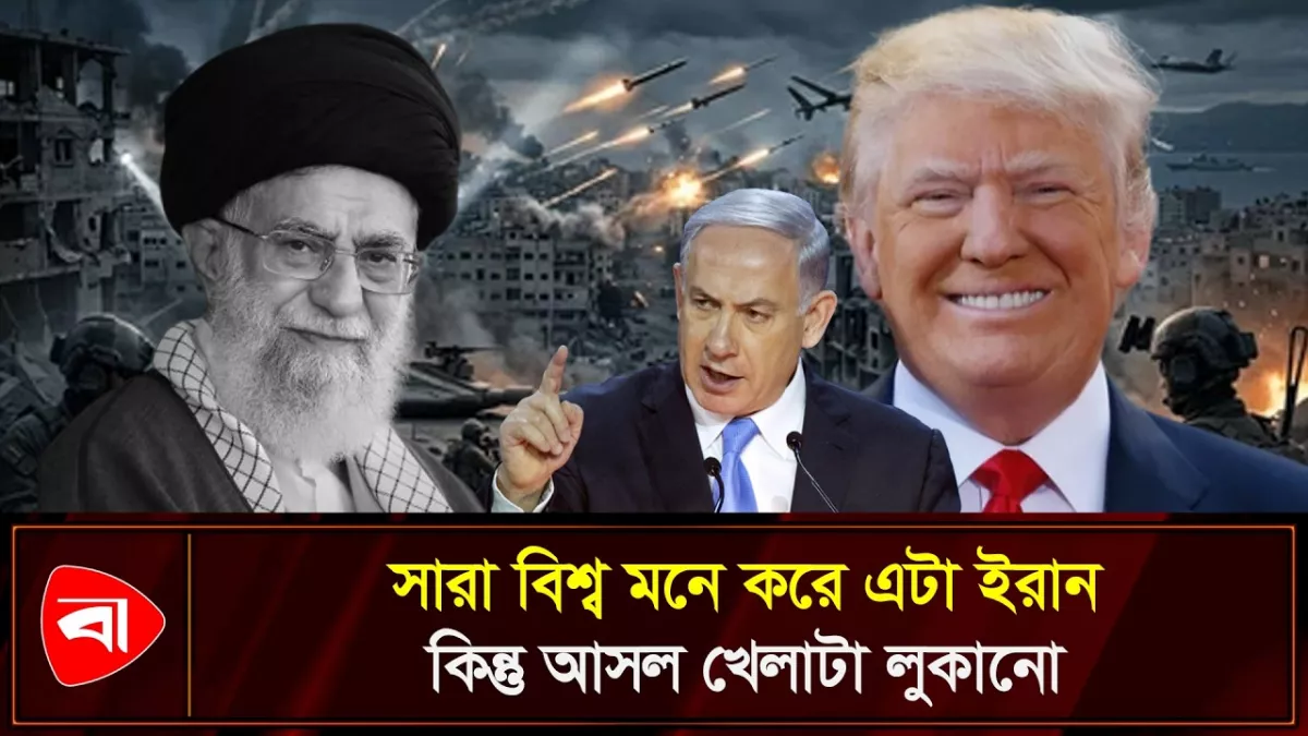 মধ্যপ্রাচ্যে পর্দার আড়ালে চলছে আসল লড়াই, যুদ্ধের পেছনে হস্তক্ষেপ