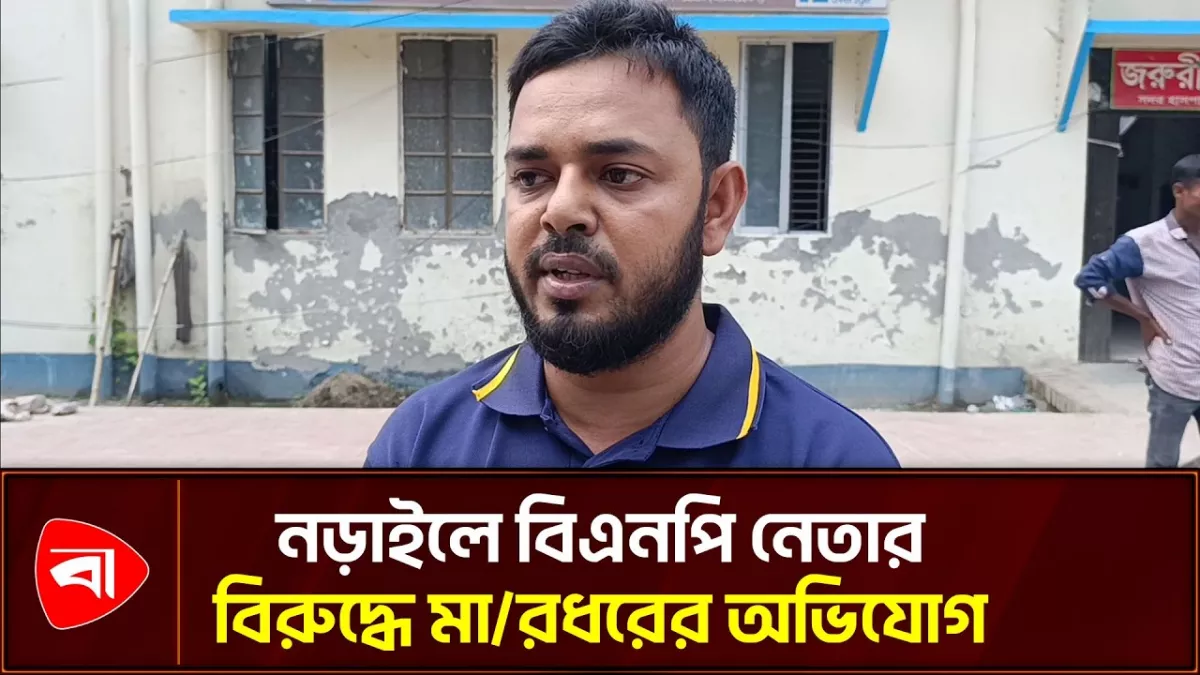 বিএনপি নেতার বিরুদ্ধে ইউপি চেয়ারম্যানকে মারধরের অভিযোগ