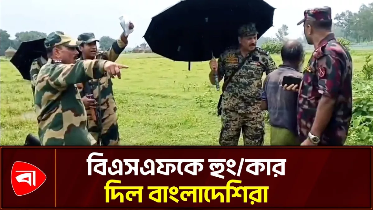বকশীগঞ্জ সীমান্তে পুশ-ইনের চেষ্টা রুখে দিল বিজিবি ও স্থানীয়রা