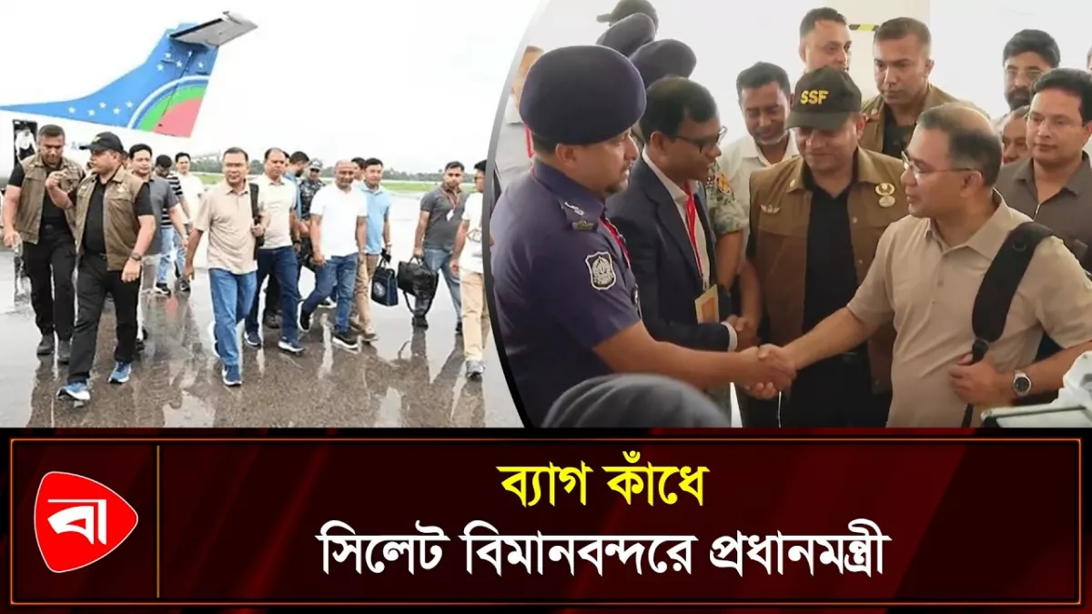 মৌলভীবাজারের পথে প্রধানমন্ত্রী, পৌঁছালেন সিলেট বিমানবন্দরে