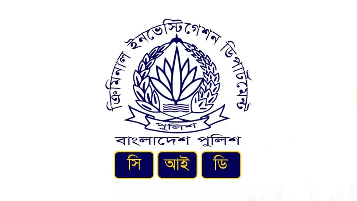 খসড়া চার্জশিট নিয়ে প্রকাশিত তথ্য সিআইডির নয়: বিজ্ঞপ্তি