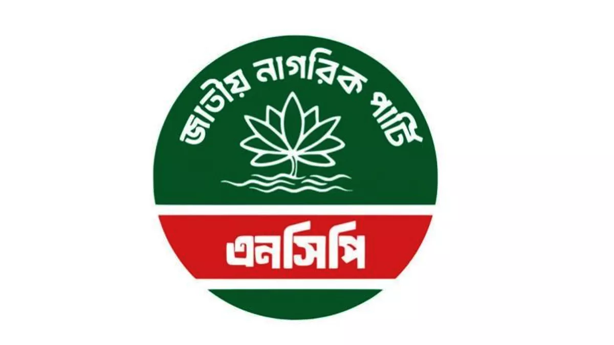 গণহত্যার বিচার দাবিতে মঙ্গলবার দেশব্যাপী বিক্ষোভ এনসিপির