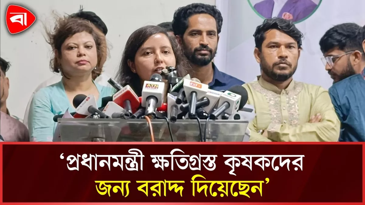 শহর ও গ্রামের উন্নয়নের দূরুত্ব কমিয়ে আনা হয়েছে: মানসুরা