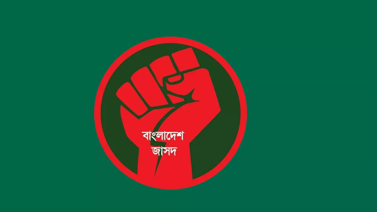 ইনুর বিরুদ্ধে রায়কে ‘রাজনৈতিক প্রতিহিংসা’ দাবি করে জাসদের বিক্ষোভ
