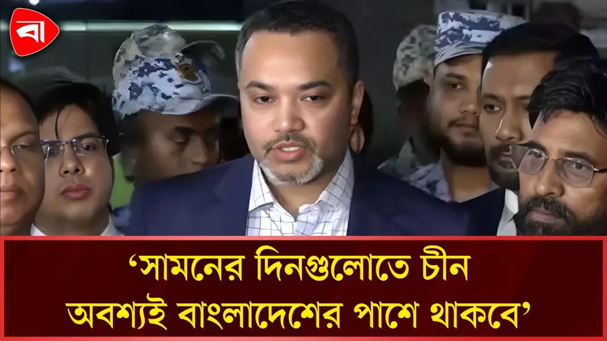 বাংলাদেশের স্বার্থ সংশ্লিষ্ট বিষয়ে কাজ করতে একমত চীন-মালয়েশিয়া: মাহদী আমিন