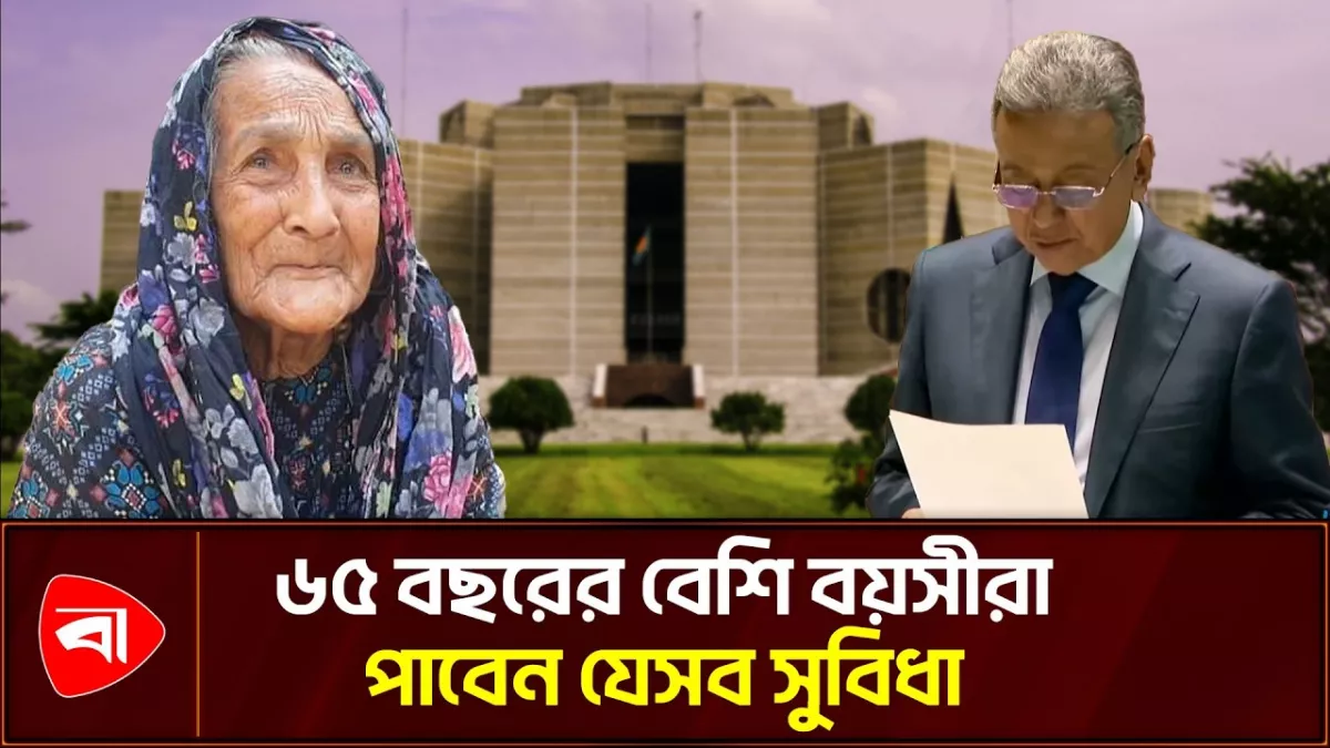 একই থাকছে বয়স্ক ভাতা বাড়ছে প্রতিবন্ধী ভাতা