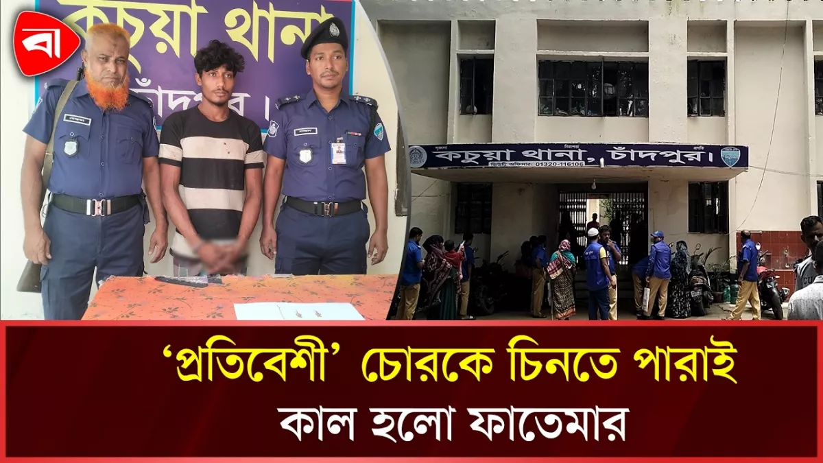 মদের টাকা যোগাতে সিঁধ কেটে চুরি, চিনে ফেলায় নারী খুন