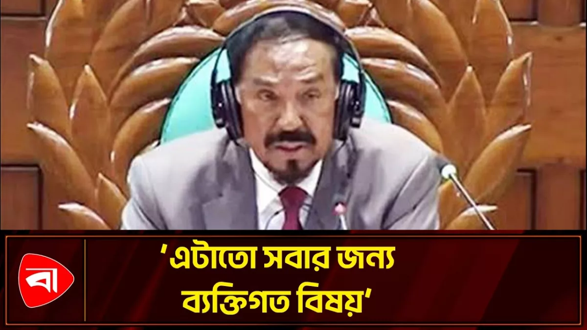 জামায়াত এমপির অভিযোগ নিয়ে যা বললেন স্পিকার 