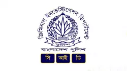 খসড়া চার্জশিট নিয়ে প্রকাশিত তথ্য সিআইডির নয়: বিজ্ঞপ্তি