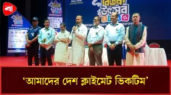 আমাদের দেশ ক্লাইমেট ভিকটিম: পরিবেশ প্রতিমন্ত্রী