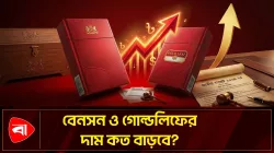 কোন সিগারেটের দাম কত বাড়ছে
