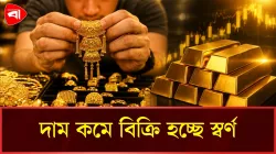 দেশে আবারও কমল স্বর্ণের দাম, ভরি কত