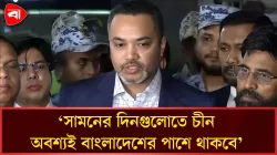 বাংলাদেশের স্বার্থ সংশ্লিষ্ট বিষয়ে কাজ করতে একমত চীন-মালয়েশিয়া: মাহদী আমিন