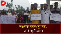 সুন্দরবনে বন্দুকযুদ্ধে নিহত শওকত বনদস্যু নয় দাবি করে মানববন্ধন