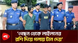 কচুরিপানার নিচে অজ্ঞাত মরদেহ, যা জানাল পুলিশ