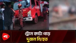 চুয়াডাঙ্গায় রেল ক্রসিংয়ে কাটা পড়ে ২ বাইক আরোহী নিহত