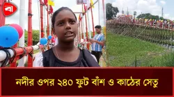 মানিকগঞ্জের সিংগাইরে ২৪০ ফুট বাঁশ ও কাঠের সেতু
