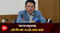 স্নাতকে ৬ বিষয় বাতিলের আলোচনাই হয়নি: শিক্ষামন্ত্রী