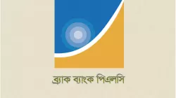 ব্র্যাক ব্যাংকে নিয়োগ বিজ্ঞপ্তি, আবেদনের শেষ তারিখ ১০ জুন