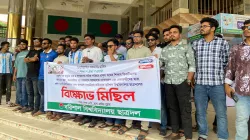 ‘নারী নির্যাতন ও গুম নাটকের’ প্রতিবাদে ববি ছাত্রদলের বিক্ষোভ 