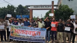 পাঁচ বছরের শিশু ধর্ষণ, বিচারের দাবিতে মানববন্ধন 