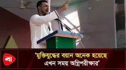  পার্লামেন্ট থেকে সরকারি অফিস সব জায়গায় হুতুমপেঁচা বসে আছে: পাটওয়ারী