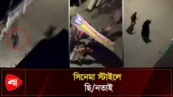  মধ্যরাতে নারায়নগঞ্জে দম্পতিকে কুপিয়ে ছিনতাই