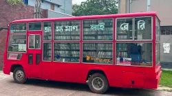 বিশ্বসাহিত্য কেন্দ্রের ভ্রাম্যমাণ লাইব্রেরি থেকে শেখ মুজিব ও হাসিনার বই জব্দ