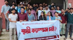 স্থায়ী ক্যাম্পাসের দাবিতে সুবিপ্রবি শিক্ষার্থীদের ক্লাস-পরীক্ষা বর্জন