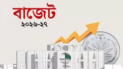 কল্যাণকর রাষ্ট্র গঠনের বাজেট