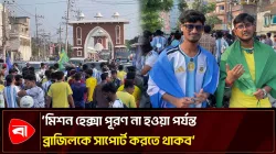 বিশ্বকাপ ফুটবল উন্মাদনায় মেতেছে রাজশাহী 